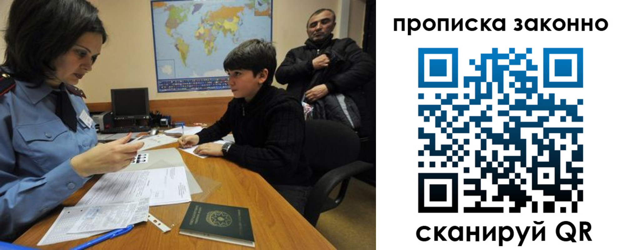 прописка в квартире в Котельниках